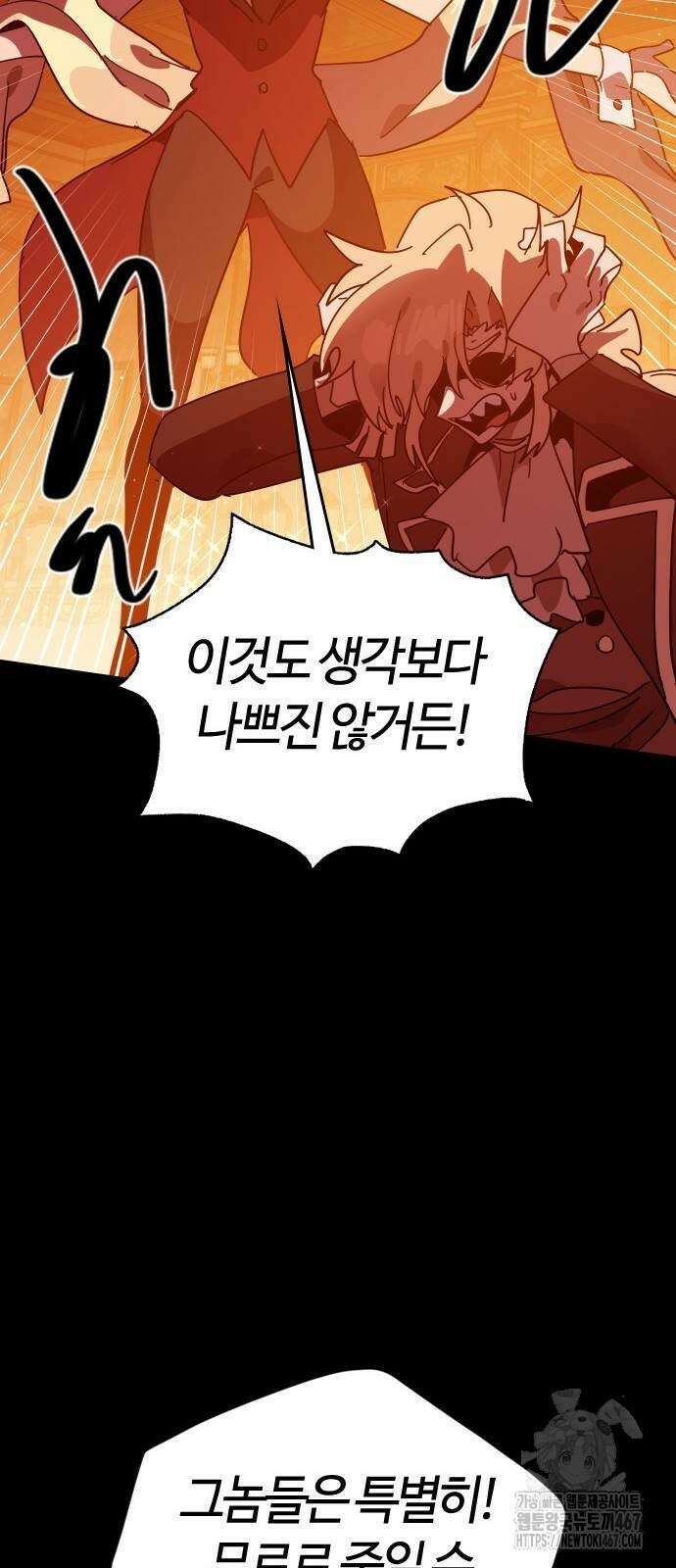 두 번째 삶은 힐링라이프? 65화 24