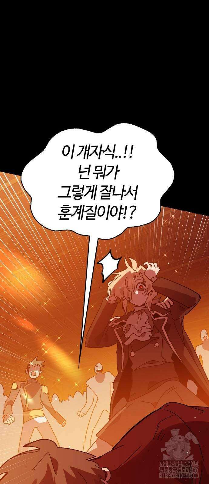 두 번째 삶은 힐링라이프? 65화 26
