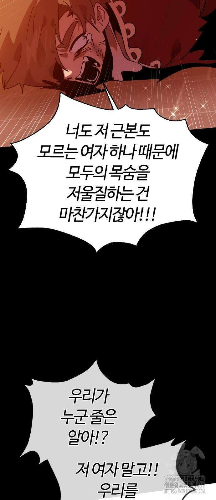 두 번째 삶은 힐링라이프? 65화 27