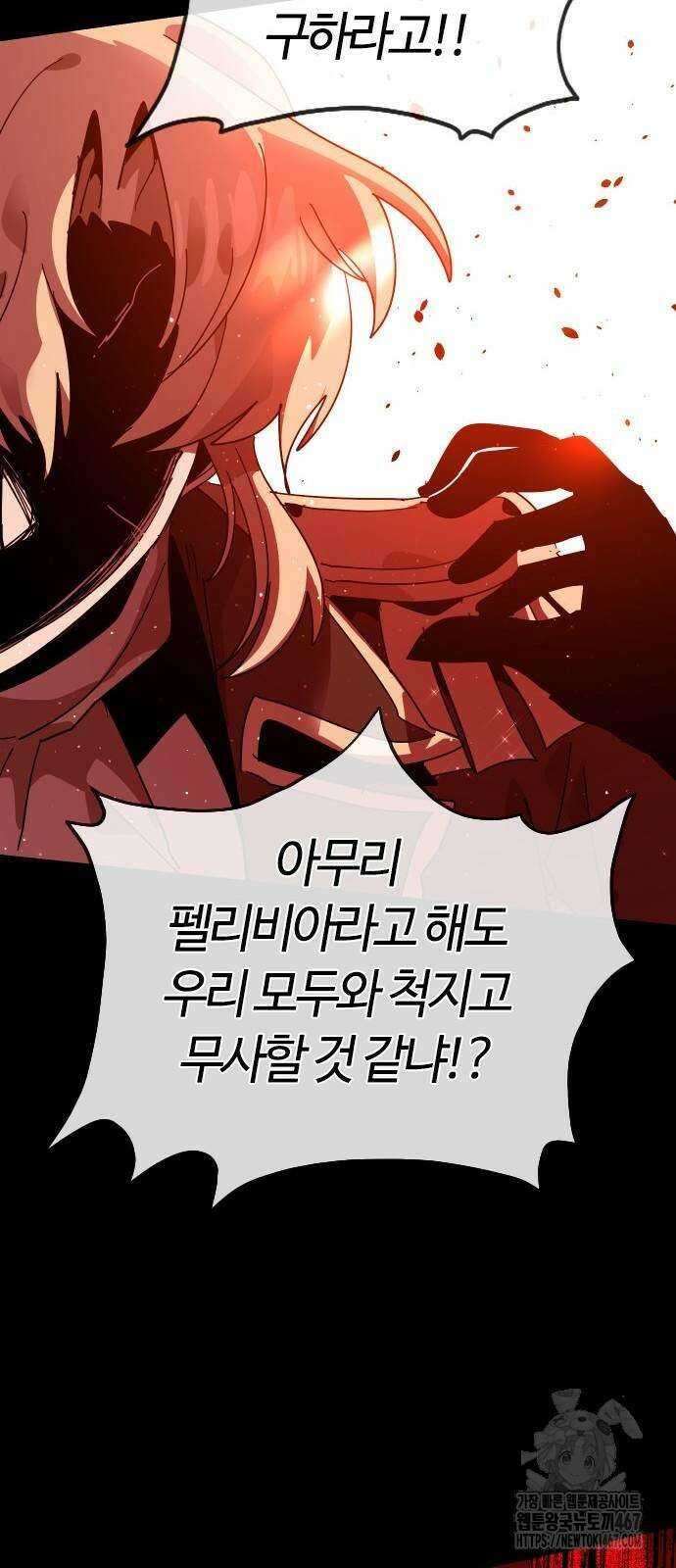 두 번째 삶은 힐링라이프? 65화 28