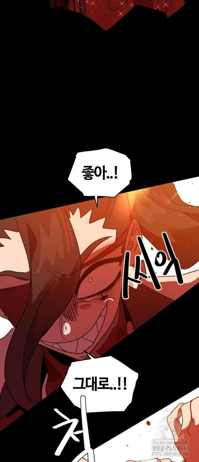 두 번째 삶은 힐링라이프? 65화 30