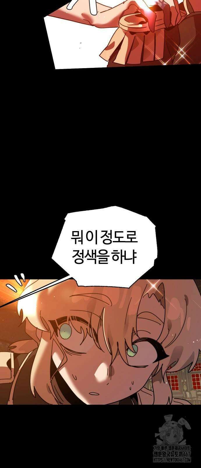 두 번째 삶은 힐링라이프? 65화 31