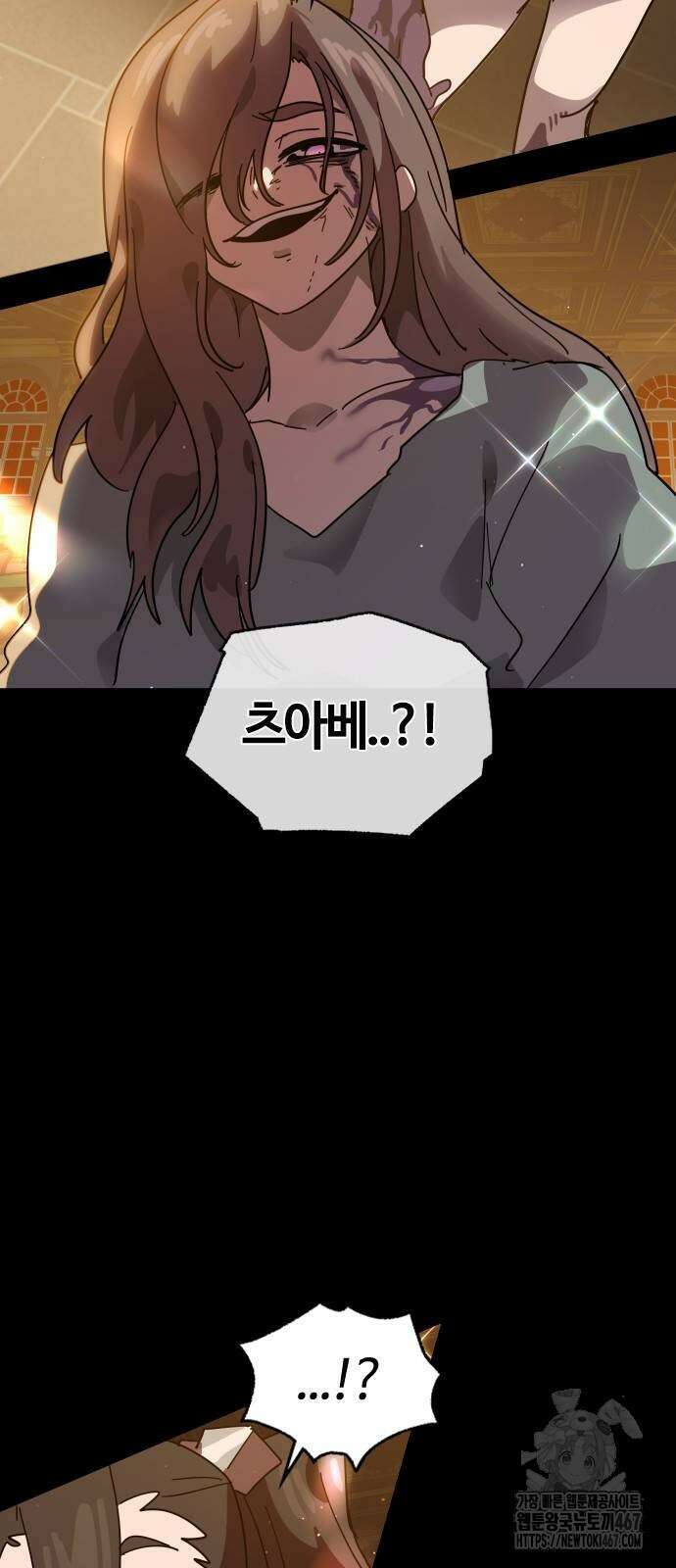 두 번째 삶은 힐링라이프? 65화 33