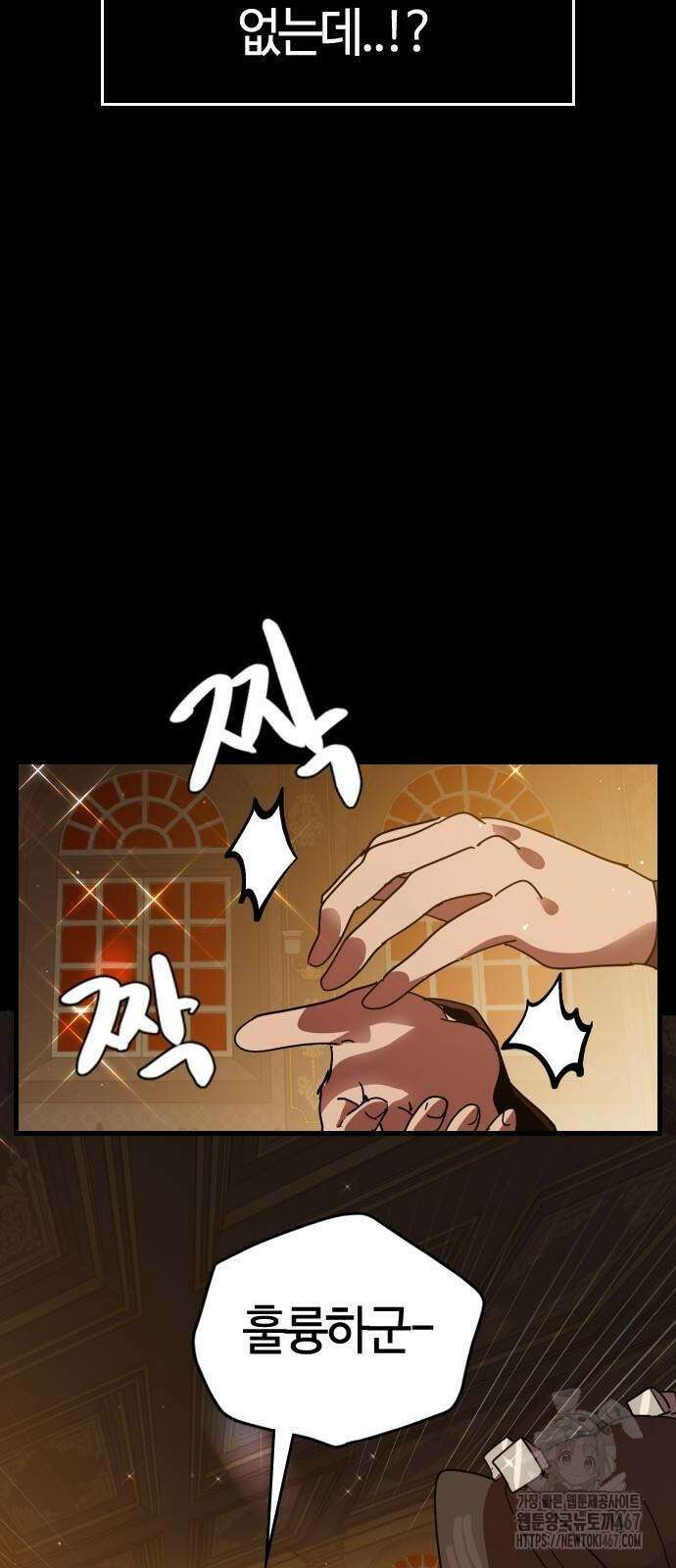 두 번째 삶은 힐링라이프? 65화 35
