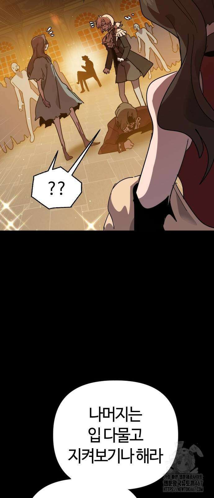 두 번째 삶은 힐링라이프? 65화 36
