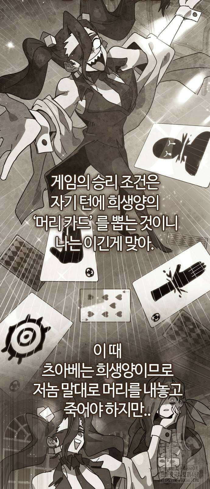 두 번째 삶은 힐링라이프? 65화 40