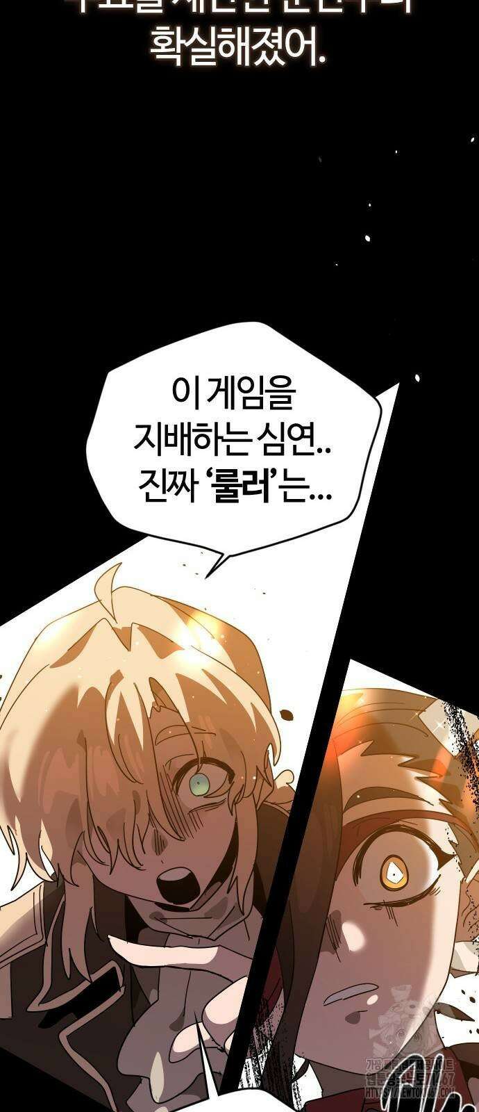 두 번째 삶은 힐링라이프? 65화 44