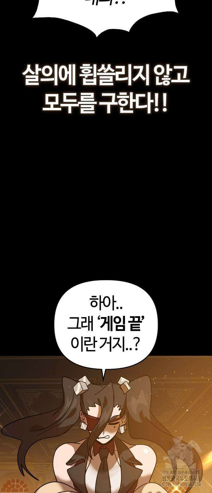두 번째 삶은 힐링라이프? 65화 47