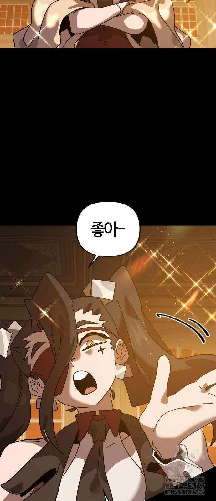 두 번째 삶은 힐링라이프? 65화 48
