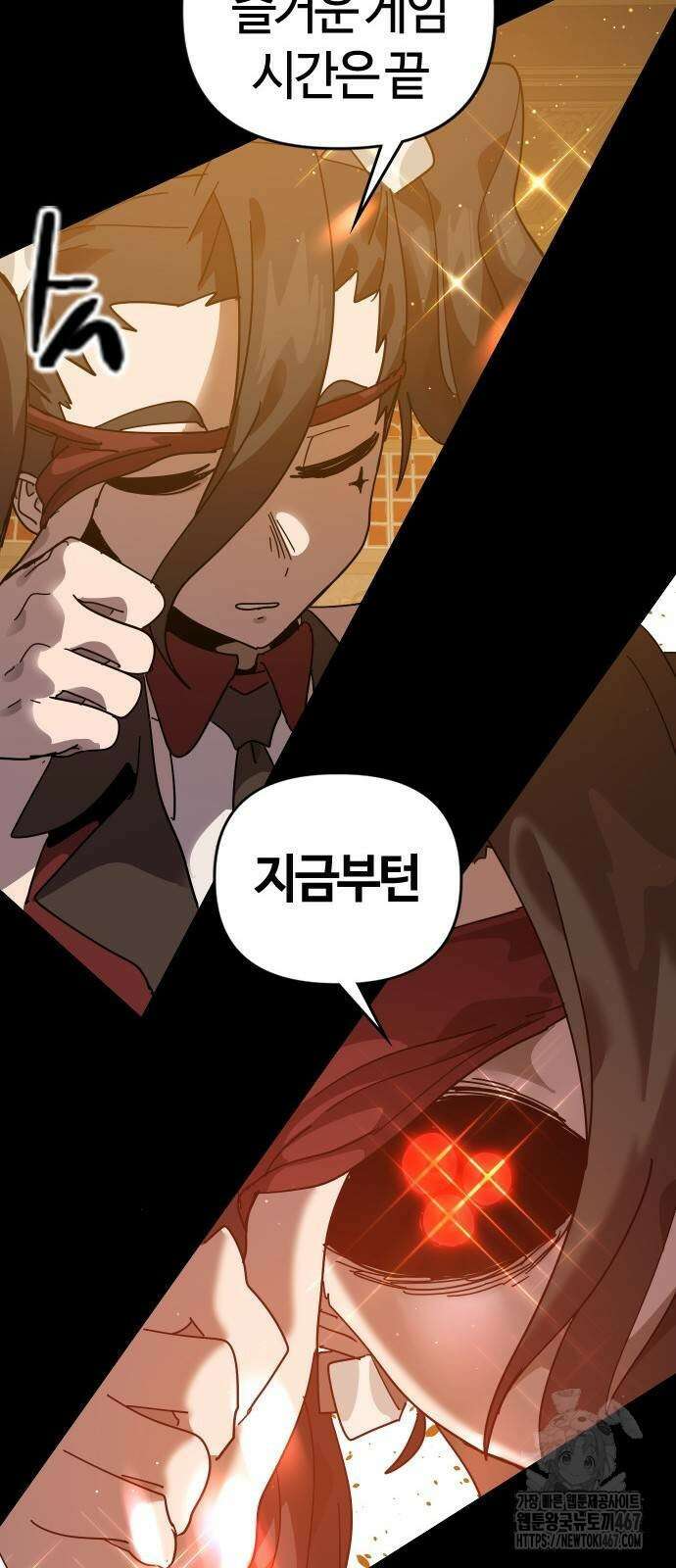 두 번째 삶은 힐링라이프? 65화 50