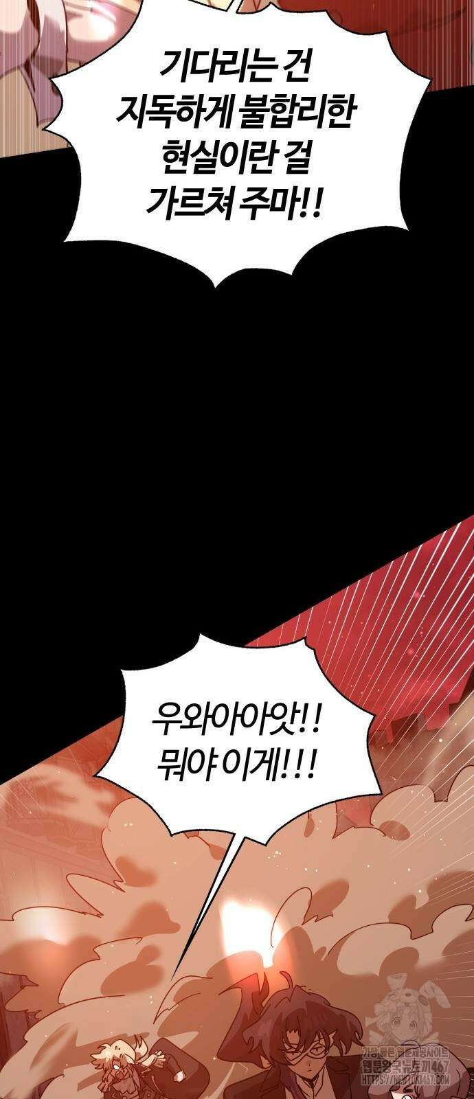 두 번째 삶은 힐링라이프? 65화 56