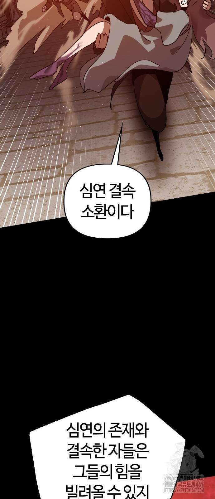 두 번째 삶은 힐링라이프? 65화 57