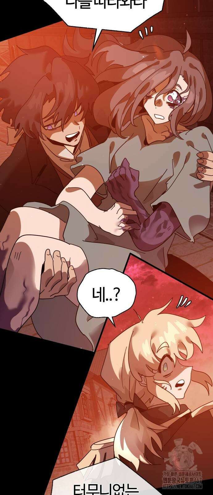 두 번째 삶은 힐링라이프? 65화 62