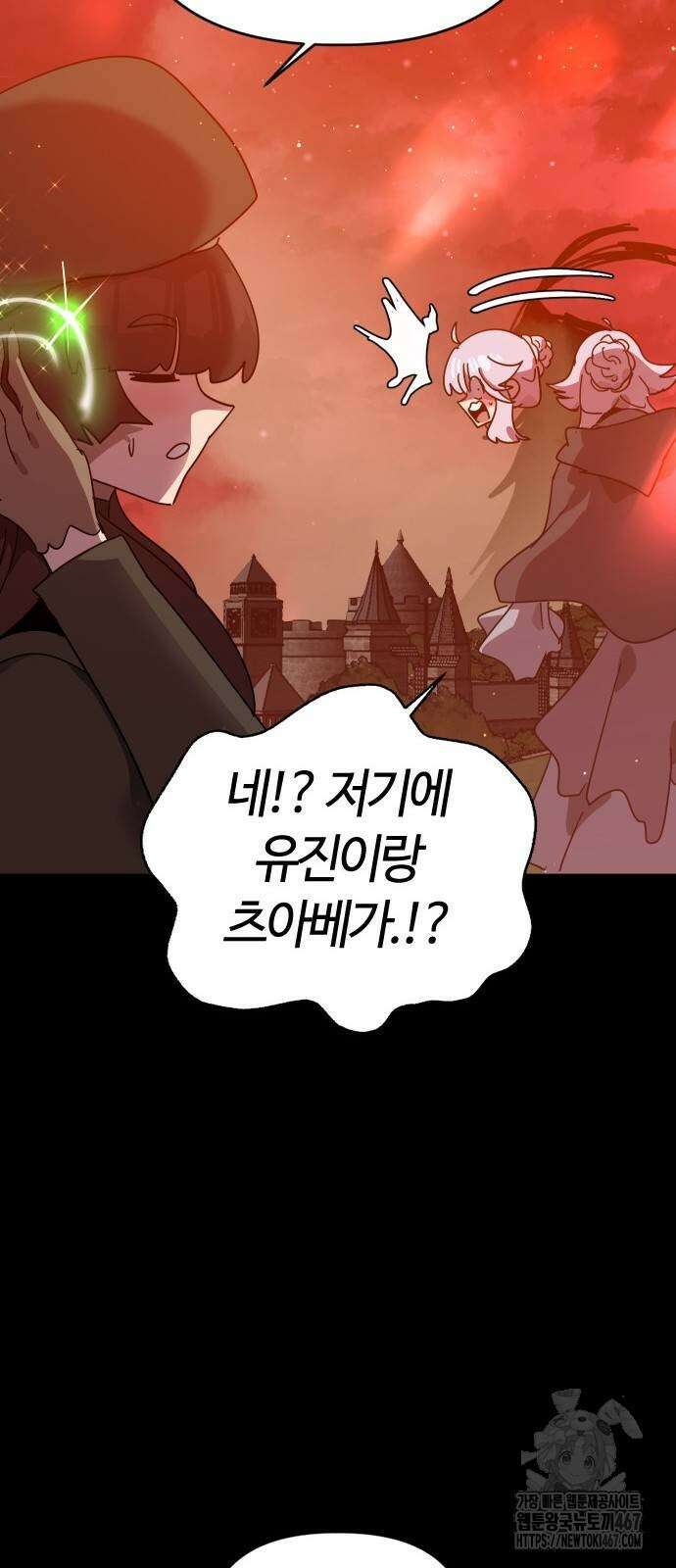 두 번째 삶은 힐링라이프? 65화 65