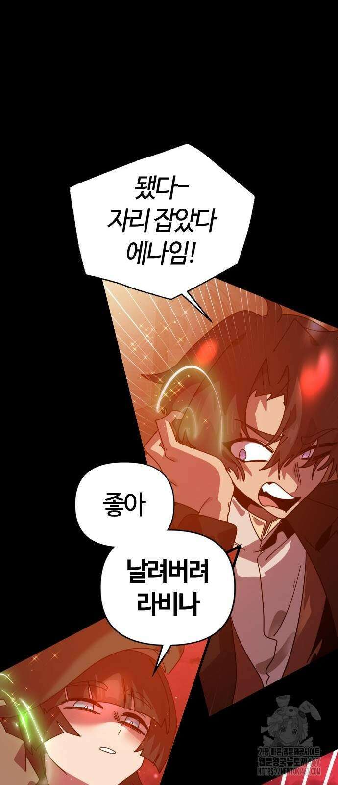 두 번째 삶은 힐링라이프? 65화 68