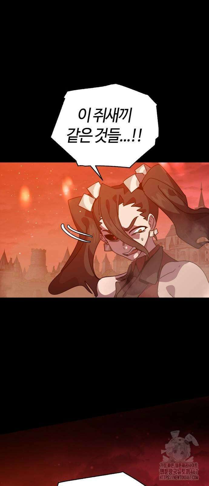 두 번째 삶은 힐링라이프? 65화 70