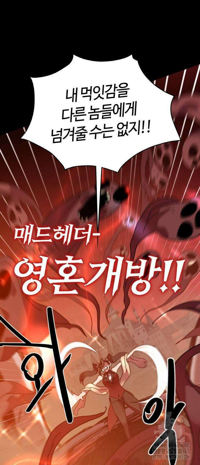 두 번째 삶은 힐링라이프? 65화 74