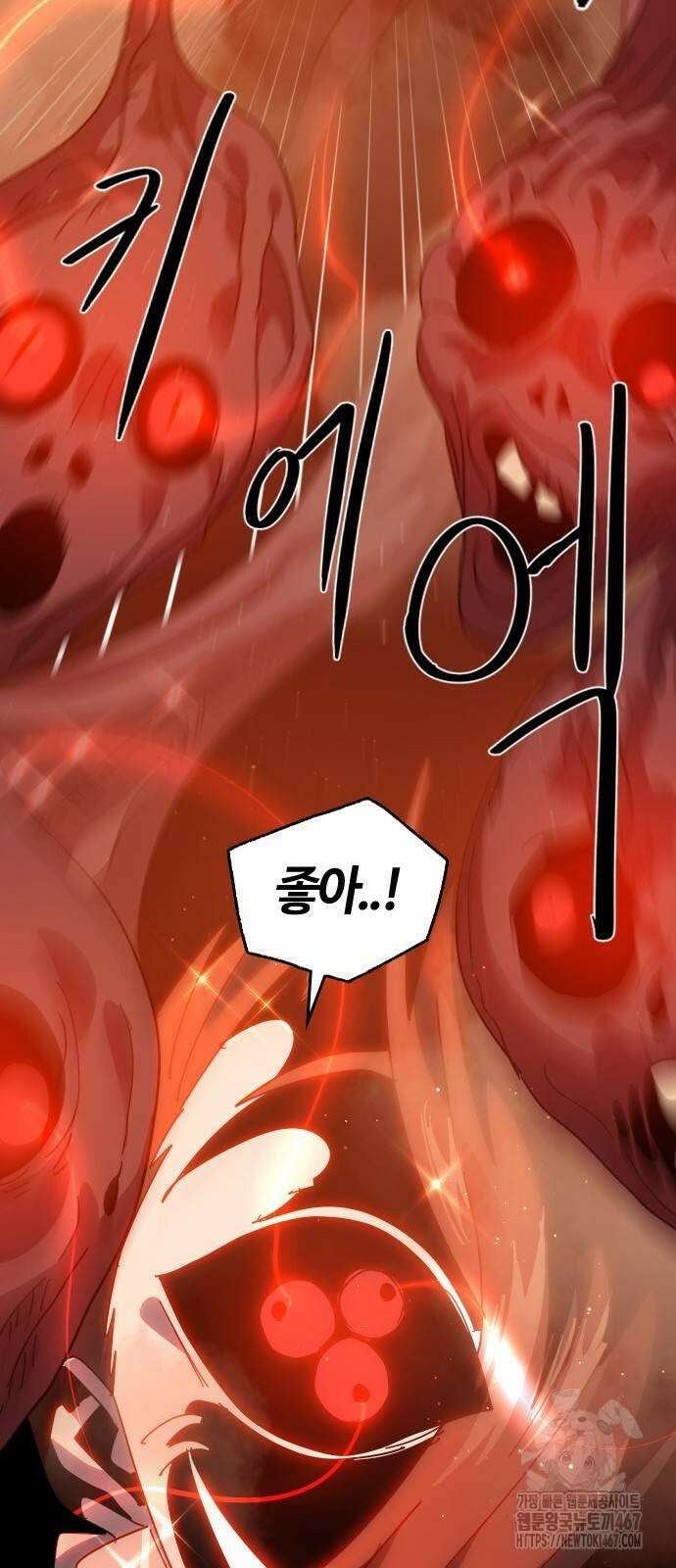두 번째 삶은 힐링라이프? 65화 75