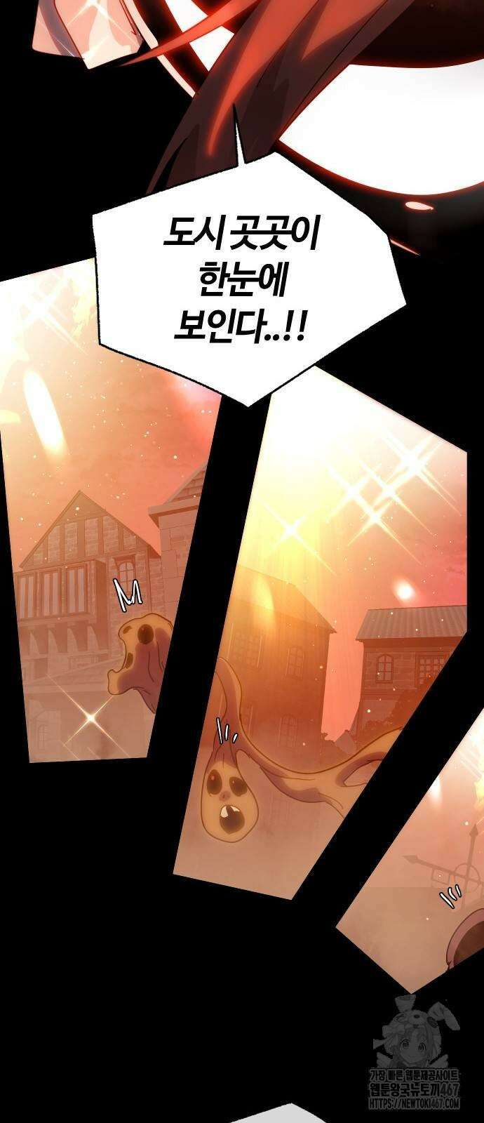 두 번째 삶은 힐링라이프? 65화 76
