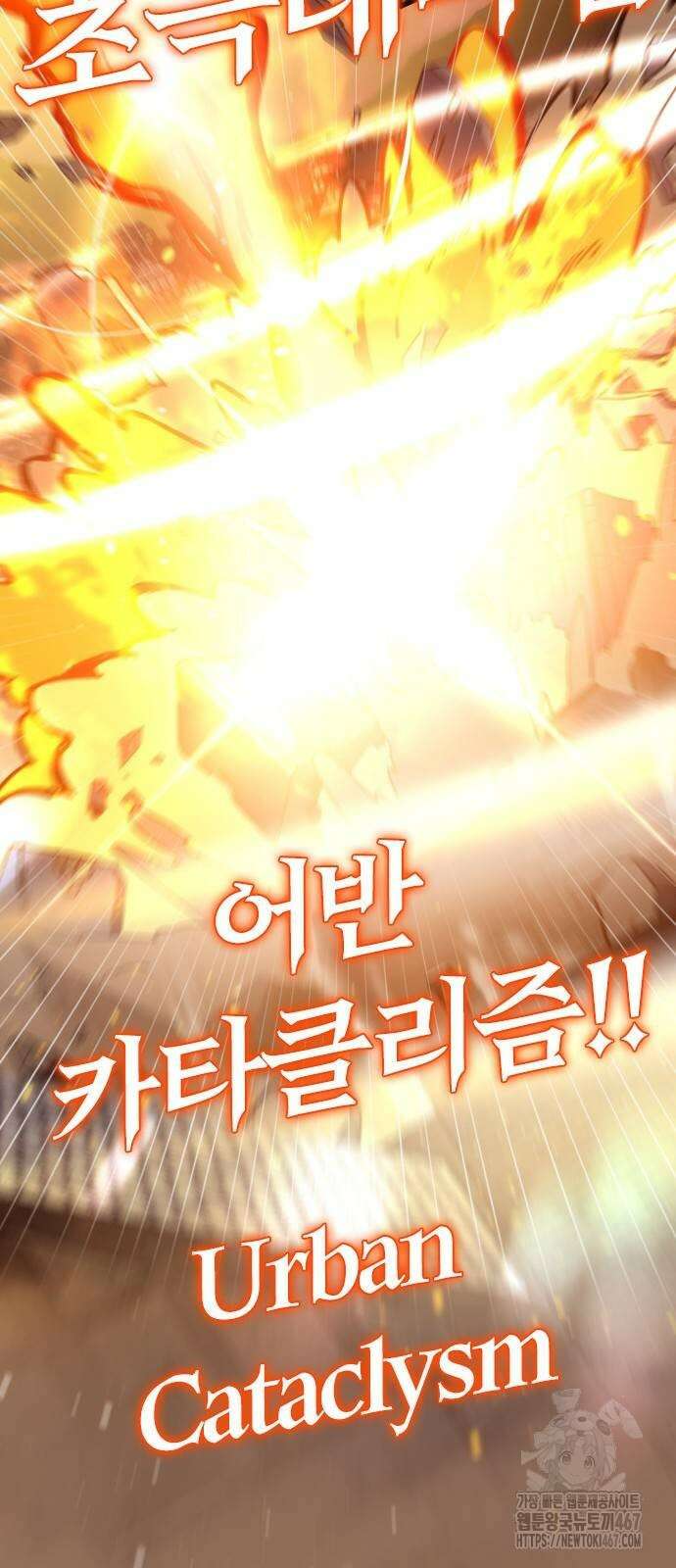 두 번째 삶은 힐링라이프? 65화 79