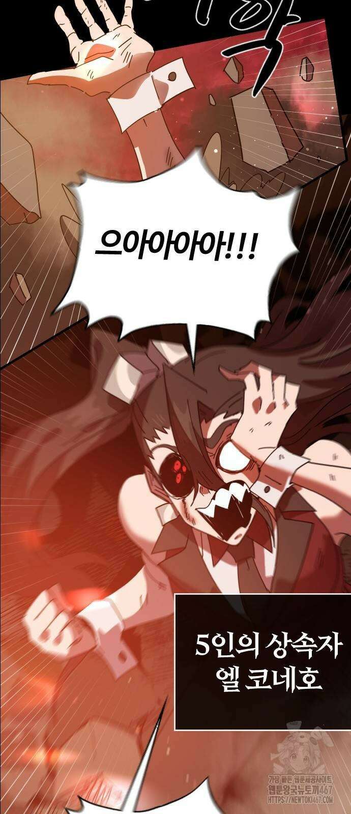 두 번째 삶은 힐링라이프? 65화 94