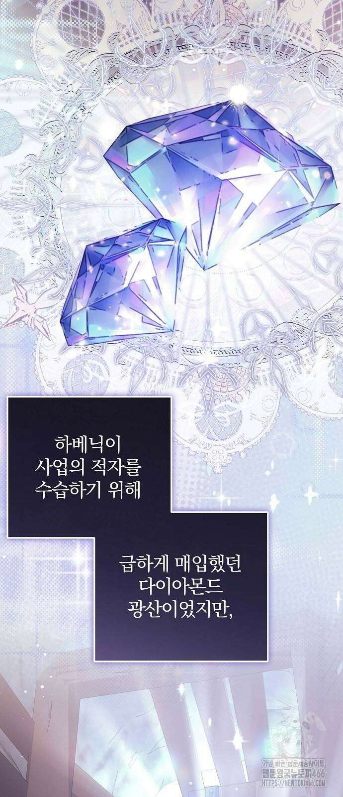 입양 플랜에는 없던 가족이 생겼다 18화 2