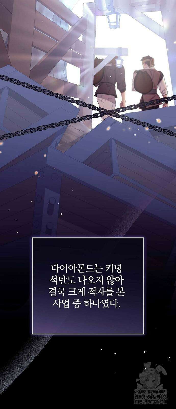 입양 플랜에는 없던 가족이 생겼다 18화 3