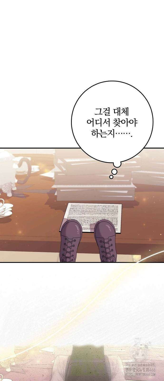 입양 플랜에는 없던 가족이 생겼다 18화 13