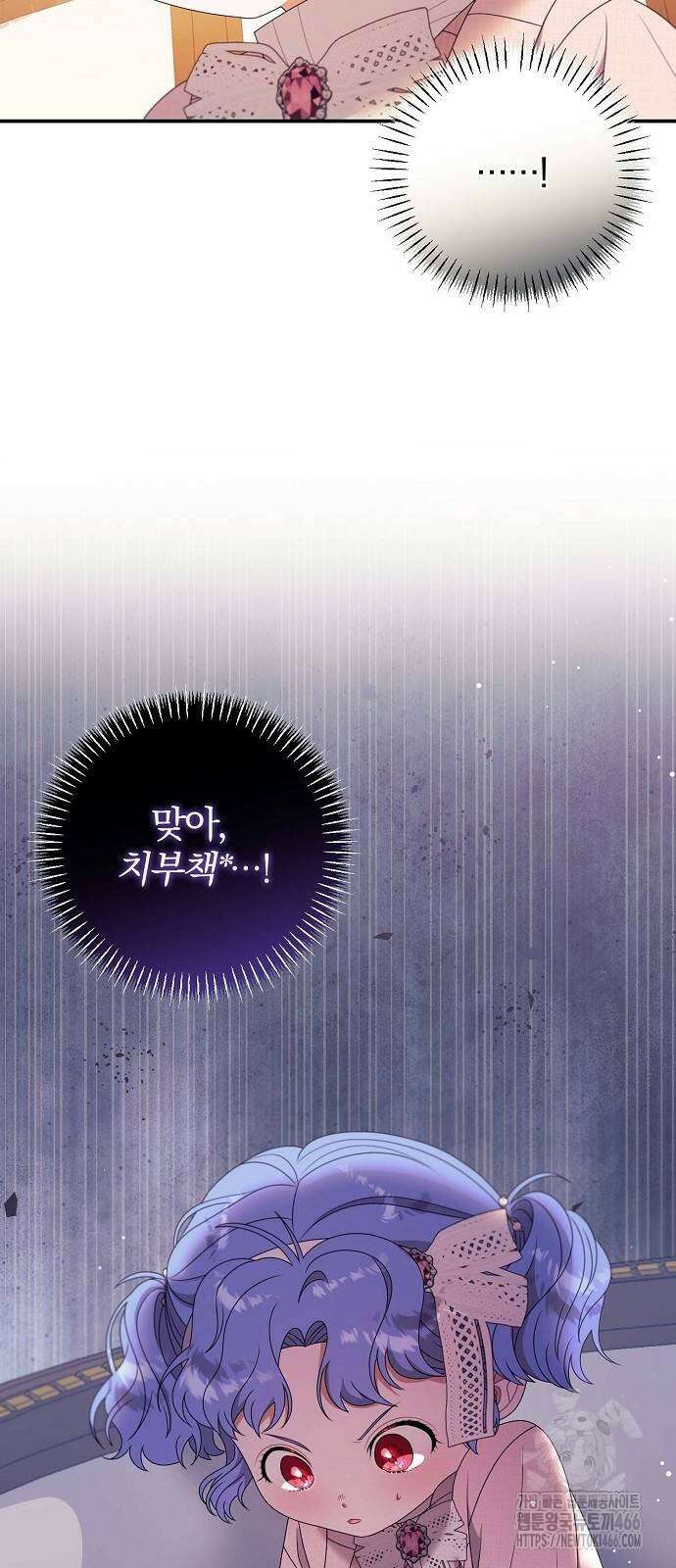 입양 플랜에는 없던 가족이 생겼다 18화 16
