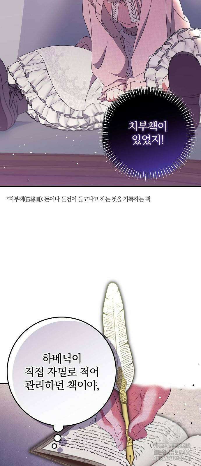 입양 플랜에는 없던 가족이 생겼다 18화 17