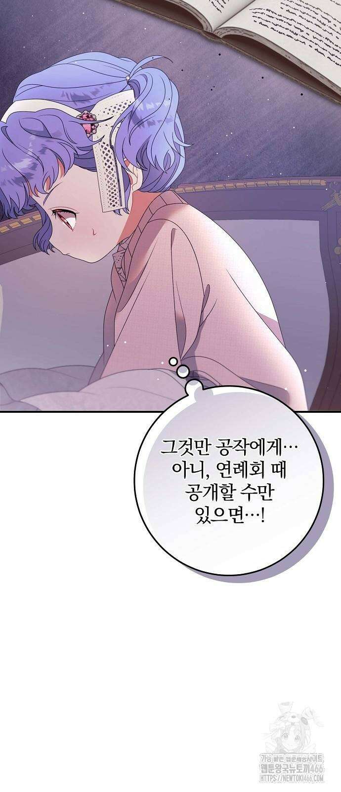 입양 플랜에는 없던 가족이 생겼다 18화 18