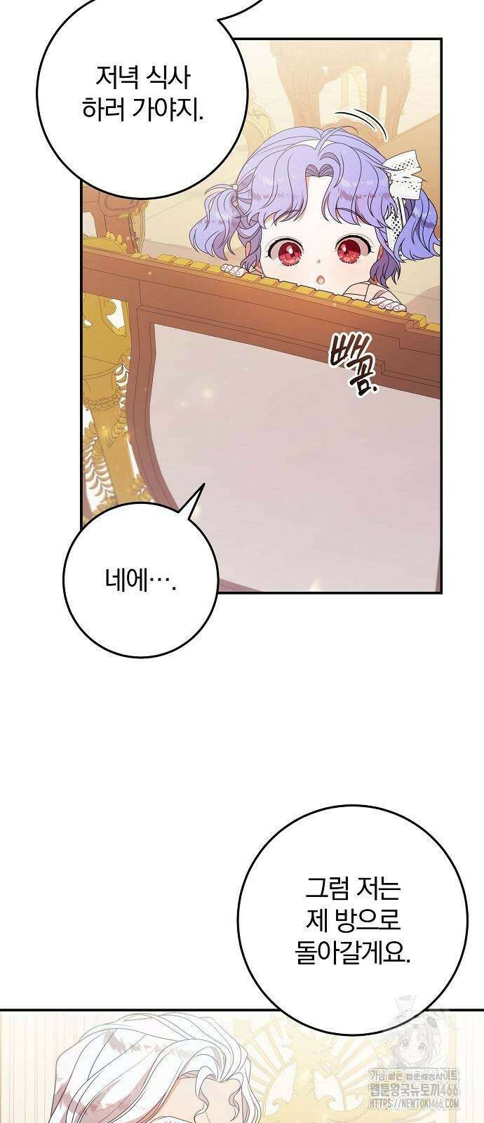 입양 플랜에는 없던 가족이 생겼다 18화 20