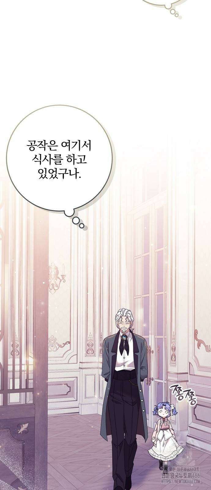 입양 플랜에는 없던 가족이 생겼다 18화 27