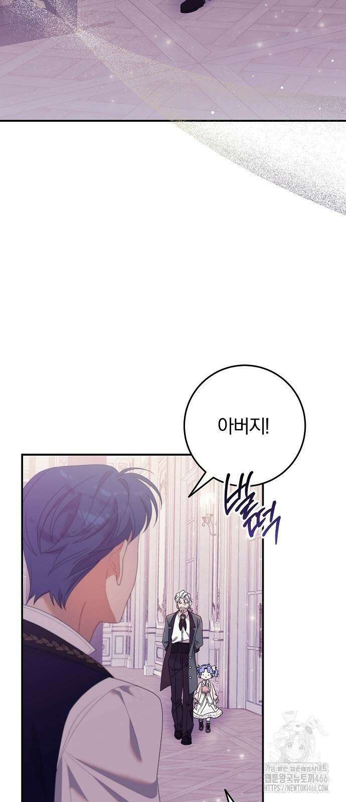 입양 플랜에는 없던 가족이 생겼다 18화 28