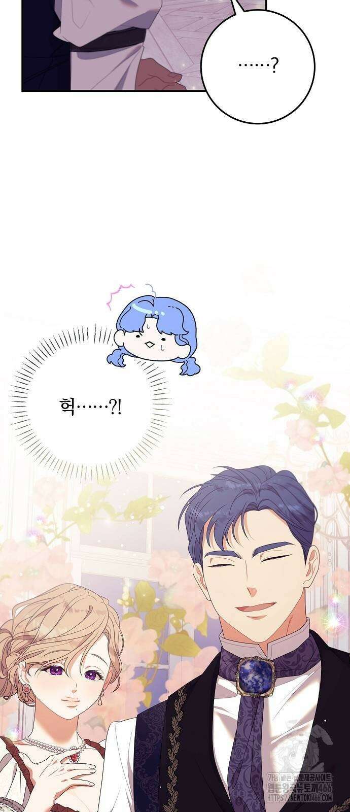 입양 플랜에는 없던 가족이 생겼다 18화 29