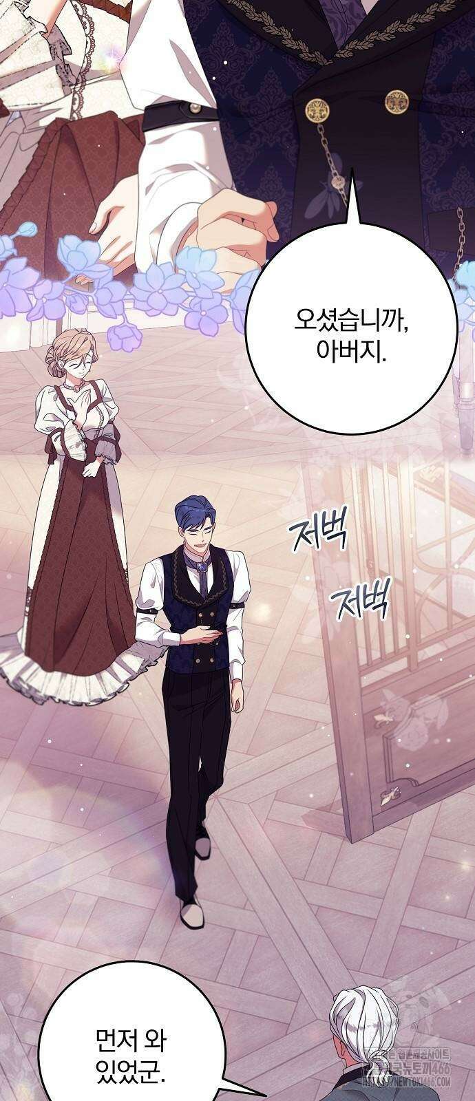 입양 플랜에는 없던 가족이 생겼다 18화 30