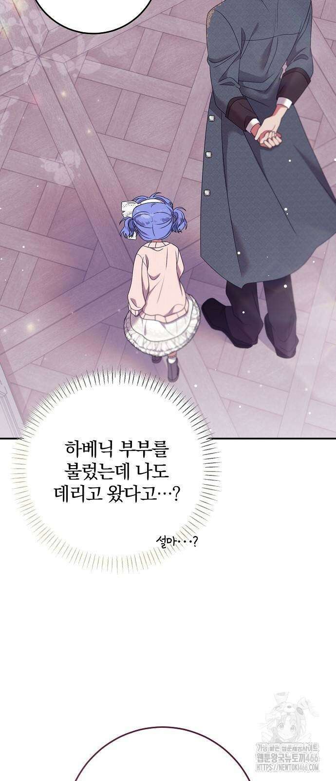 입양 플랜에는 없던 가족이 생겼다 18화 31