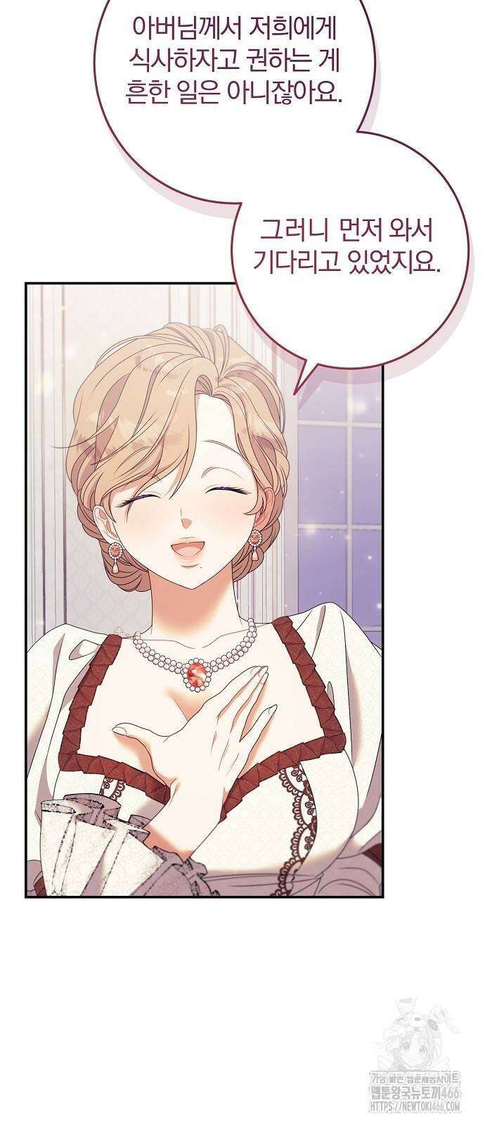입양 플랜에는 없던 가족이 생겼다 18화 32