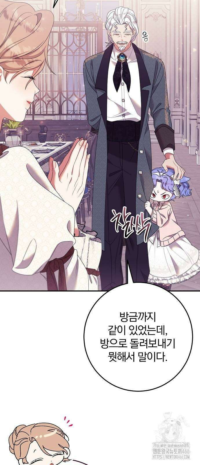 입양 플랜에는 없던 가족이 생겼다 18화 34