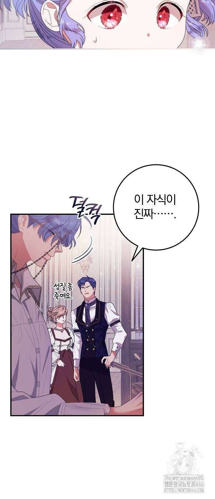 입양 플랜에는 없던 가족이 생겼다 18화 44
