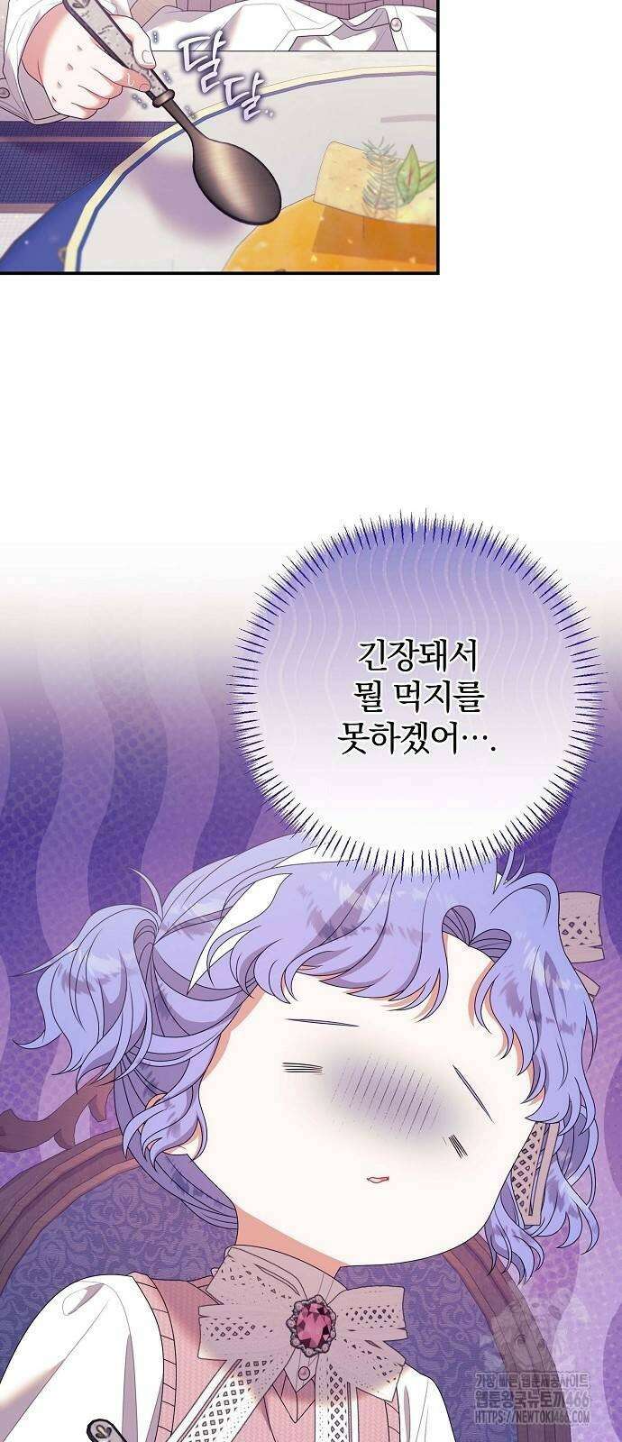입양 플랜에는 없던 가족이 생겼다 18화 49
