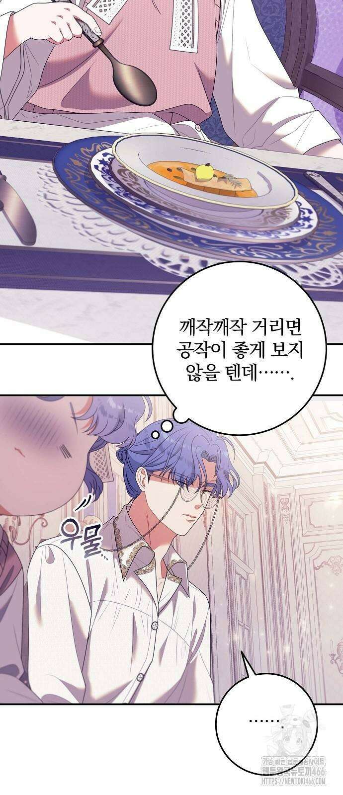 입양 플랜에는 없던 가족이 생겼다 18화 50