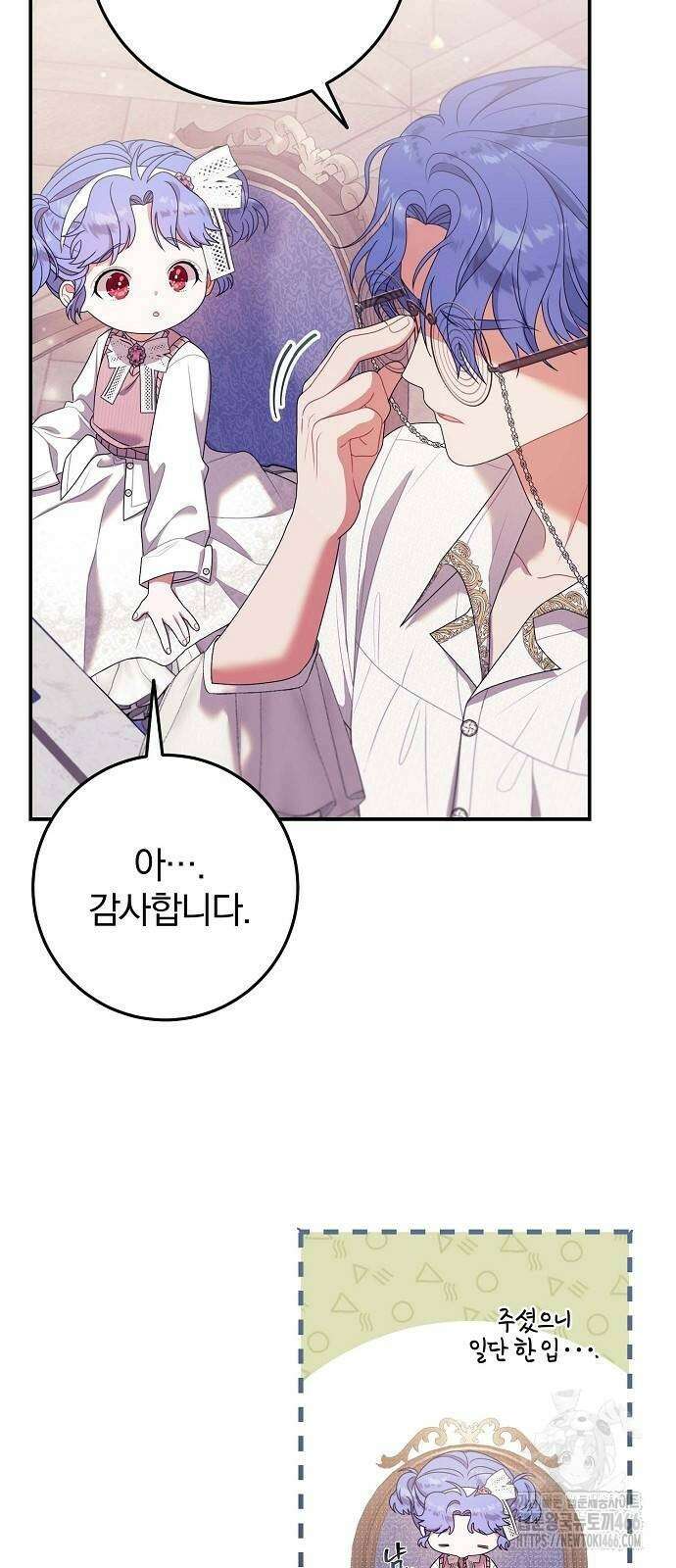 입양 플랜에는 없던 가족이 생겼다 18화 52