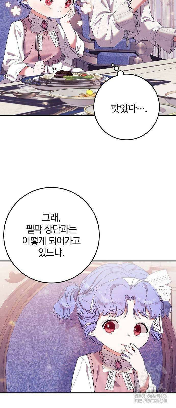 입양 플랜에는 없던 가족이 생겼다 18화 54