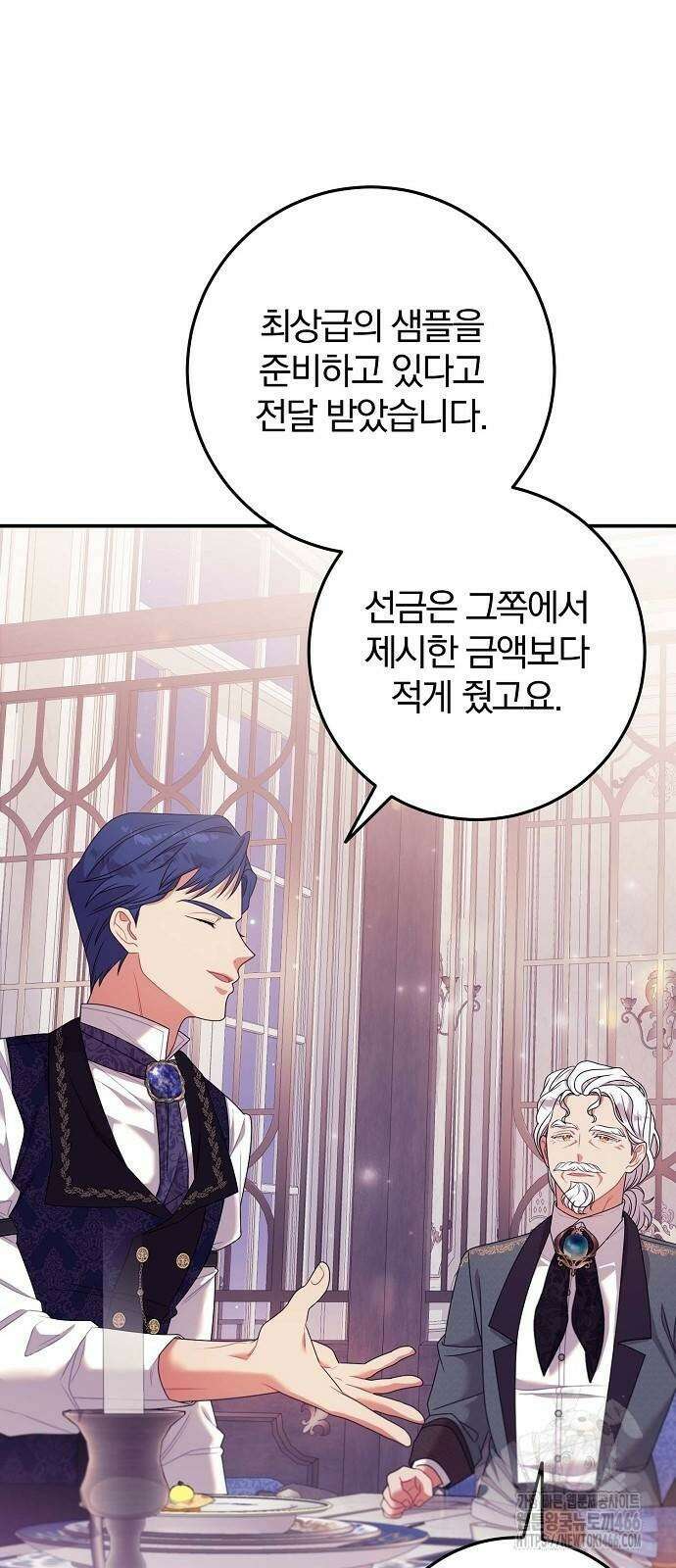 입양 플랜에는 없던 가족이 생겼다 18화 55
