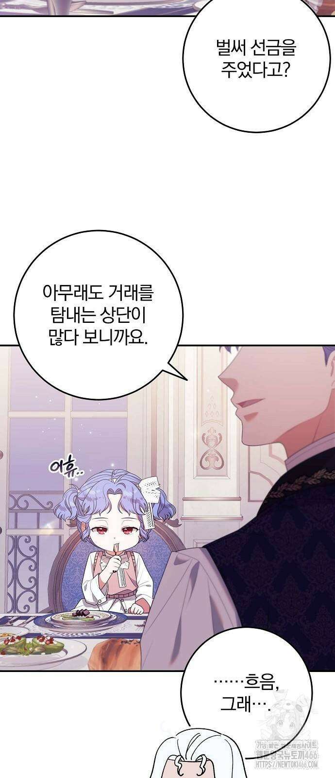 입양 플랜에는 없던 가족이 생겼다 18화 56