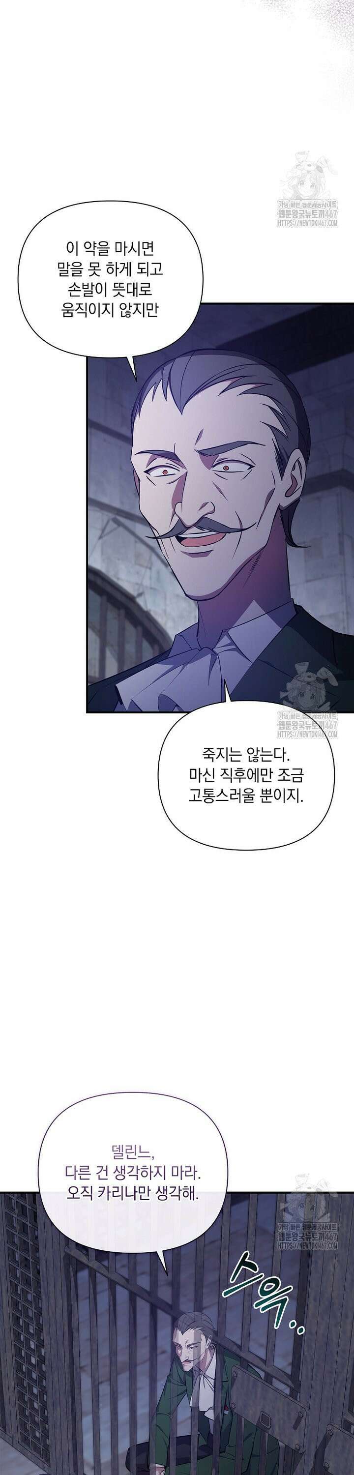 나는 황제의 잃어버린 딸 35화 5