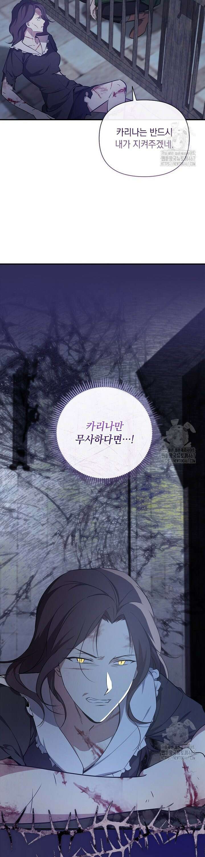 나는 황제의 잃어버린 딸 35화 6