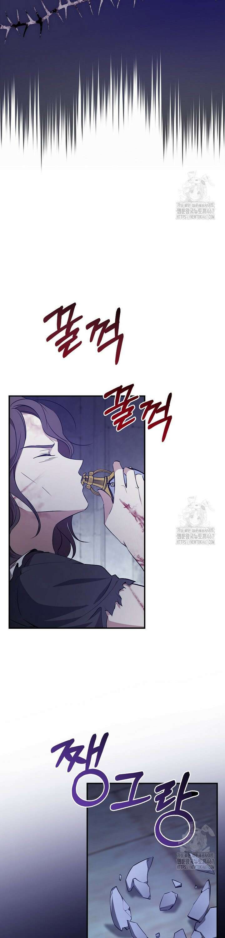 나는 황제의 잃어버린 딸 35화 7