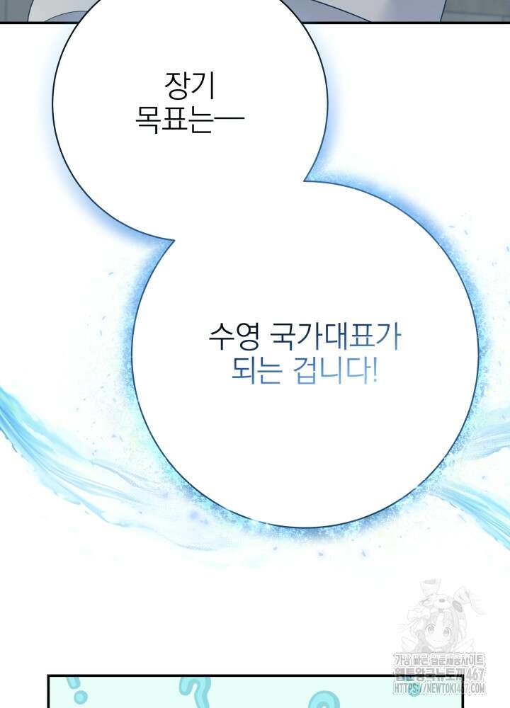기적의 물리치료사 83화 5